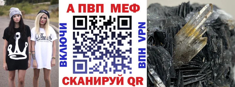 Купить закладки  Волгоград  A-PVP крисы CK 