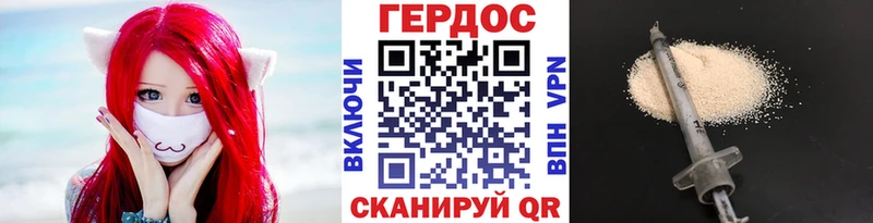 Купить закладки  Волгоград  ГЕРОИН хмурый 