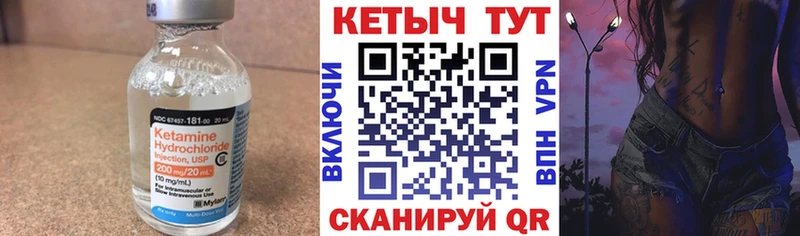 КЕТАМИН ketamine  Купить  Волгоград 