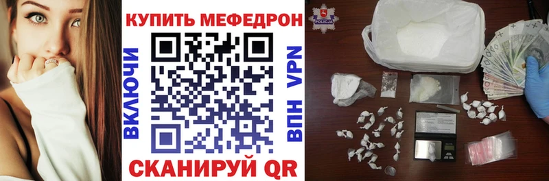 МЕФ mephedrone Купить где Волгоград