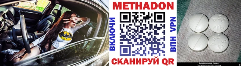 Купить где  Волгоград  Метадон мёд 