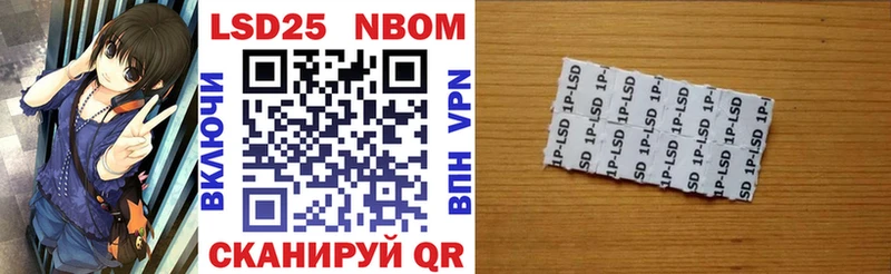 Марки 25I-NBOMe 1500мкг  Купить  Волгоград 