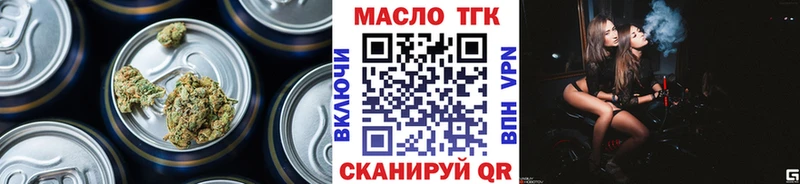 ТГК концентрат  Купить  Волгоград 